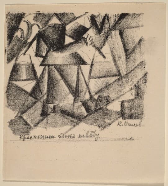A Peasant Woman Goes for Water — Kazimir Severinovich Malevich